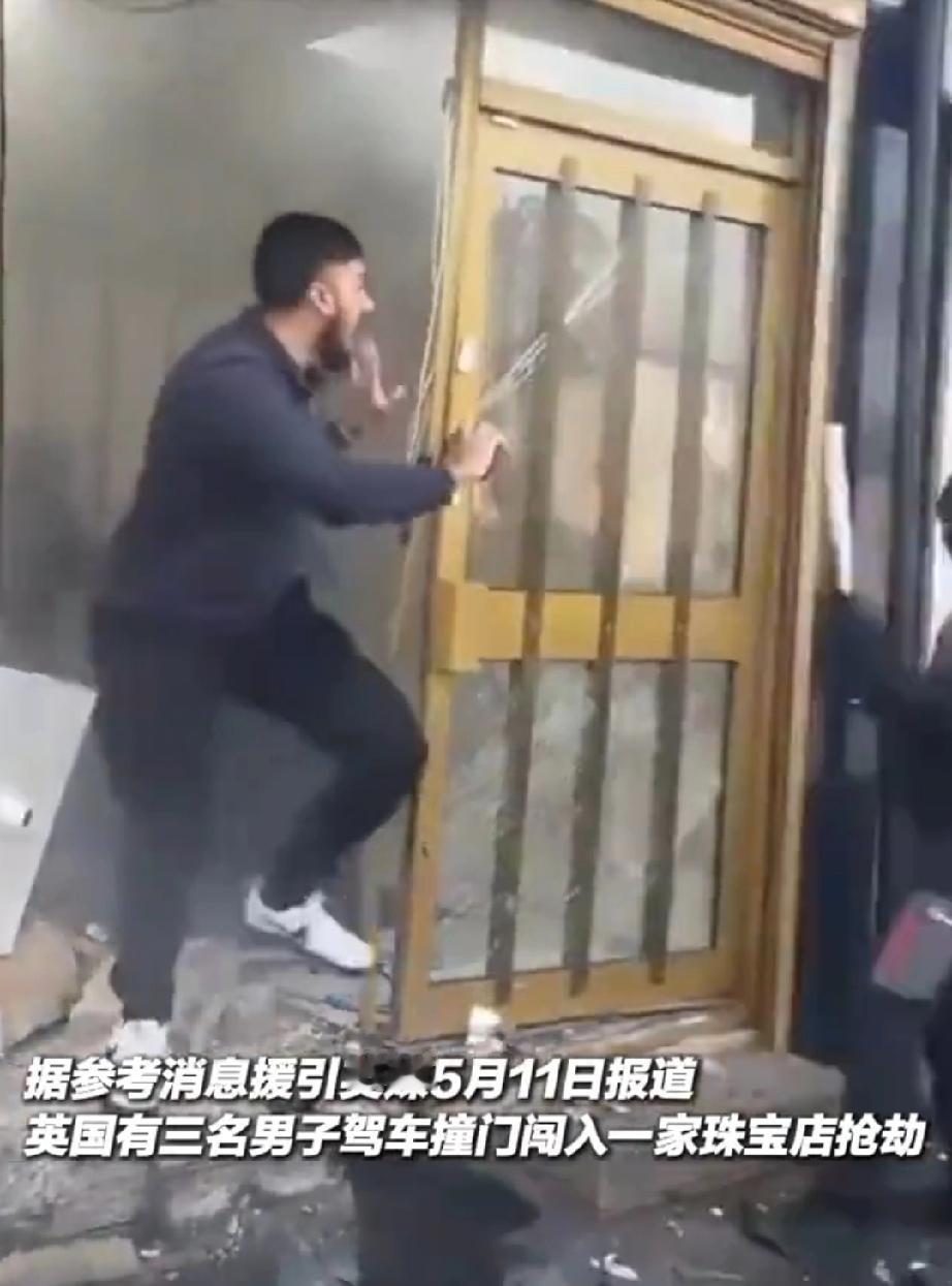 5月11日，英国的一家珠宝店正在营业，忽然一阵山崩地裂的巨响，只见大门被一辆汽车