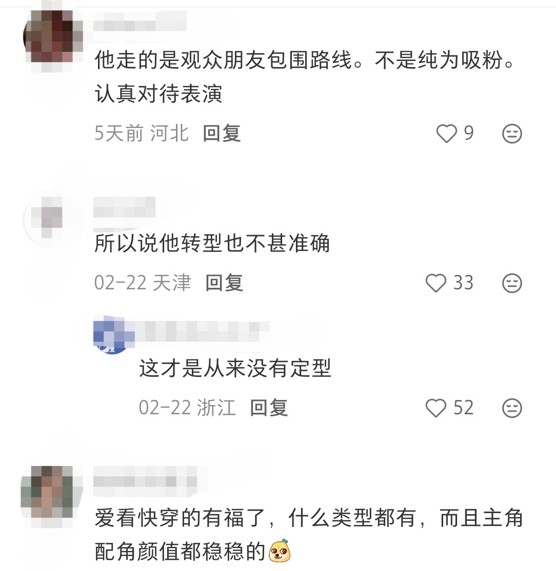 他从不留恋所谓的舒适区，角色的多样性让他的作品始终保持着高辨识度与新鲜感！ 