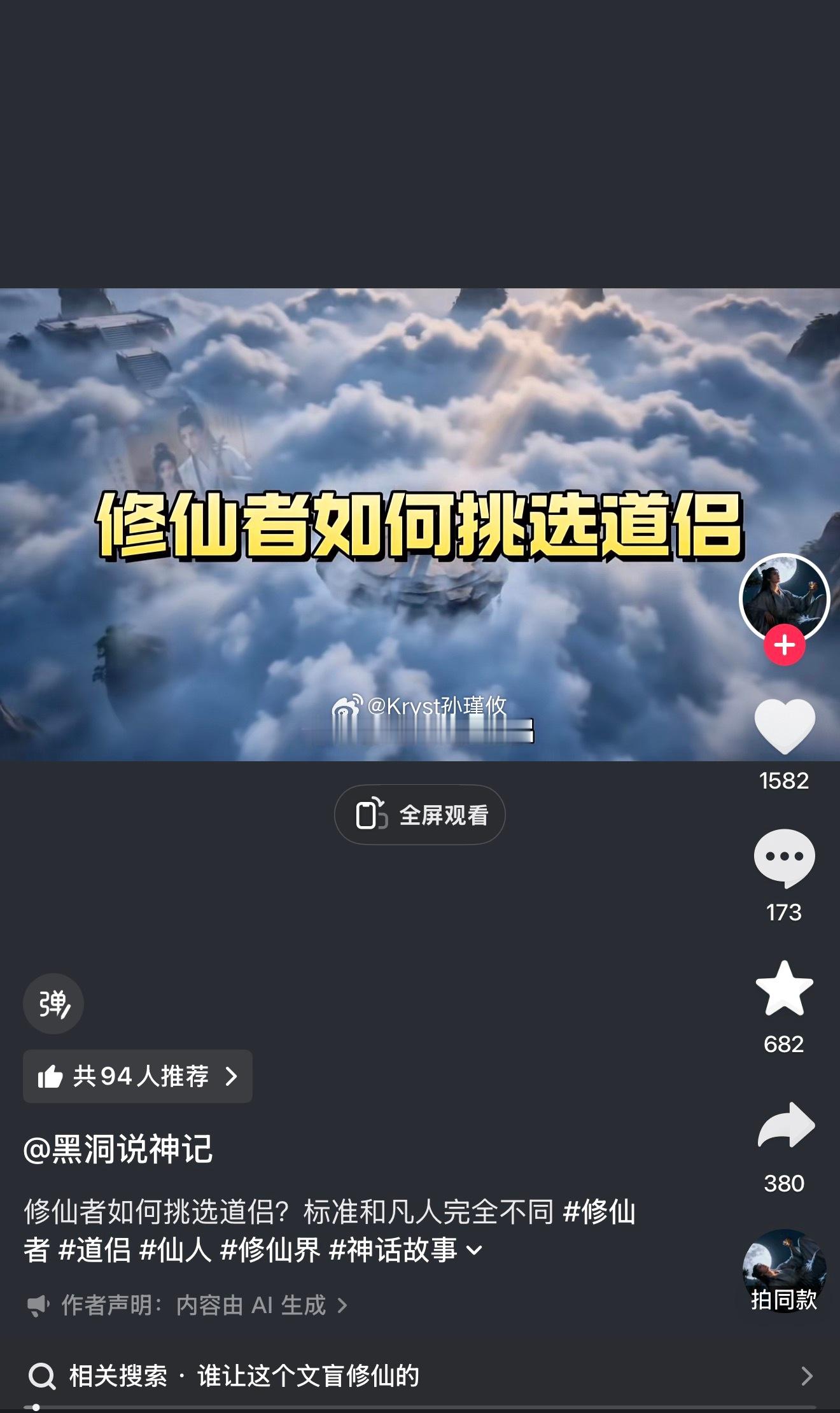 都开始给我推荐这个了，本来就找不到对象，修行之后更别提了