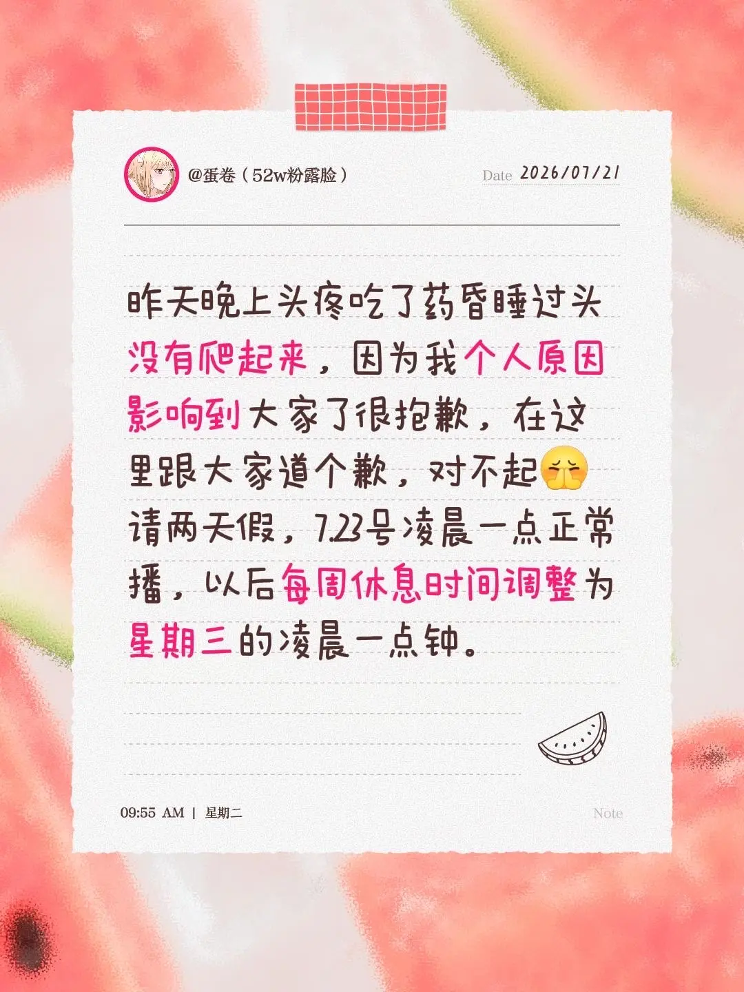 昨天晚上头疼吃了药昏睡过头没有爬起来，因为我个人原因影响到大家了很抱歉...