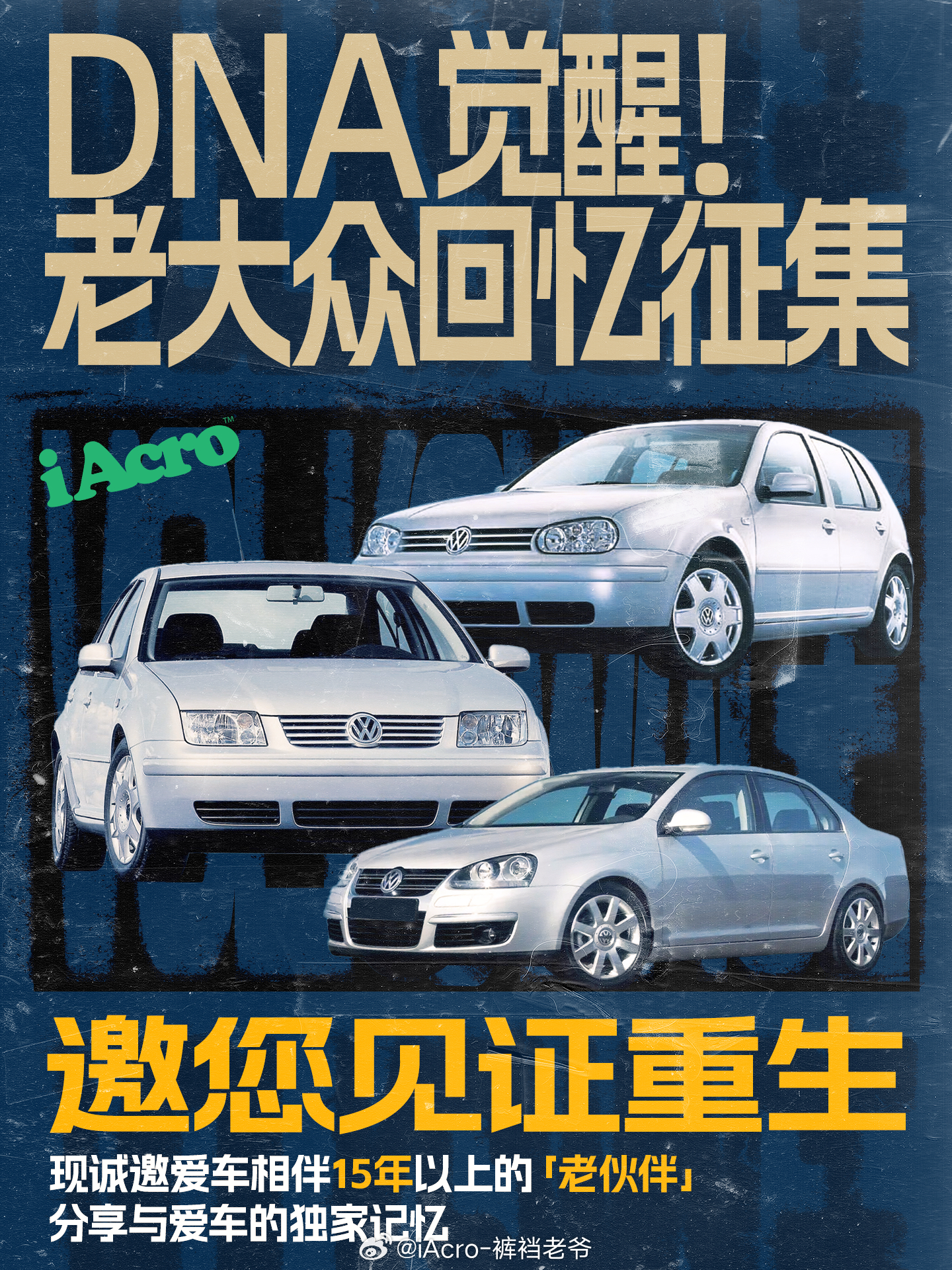 你的人生历程中，有没有这样一台车…它可能是你儿时回忆里，父亲的座驾；它可能是你人