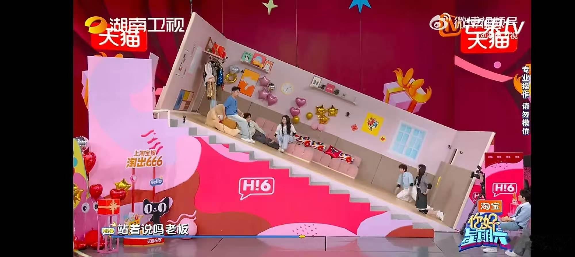 孙怡王玉雯你们放开杨迪吧你好星期六 王玉雯抓肩发力没把控好力度，连带着杨迪一起失