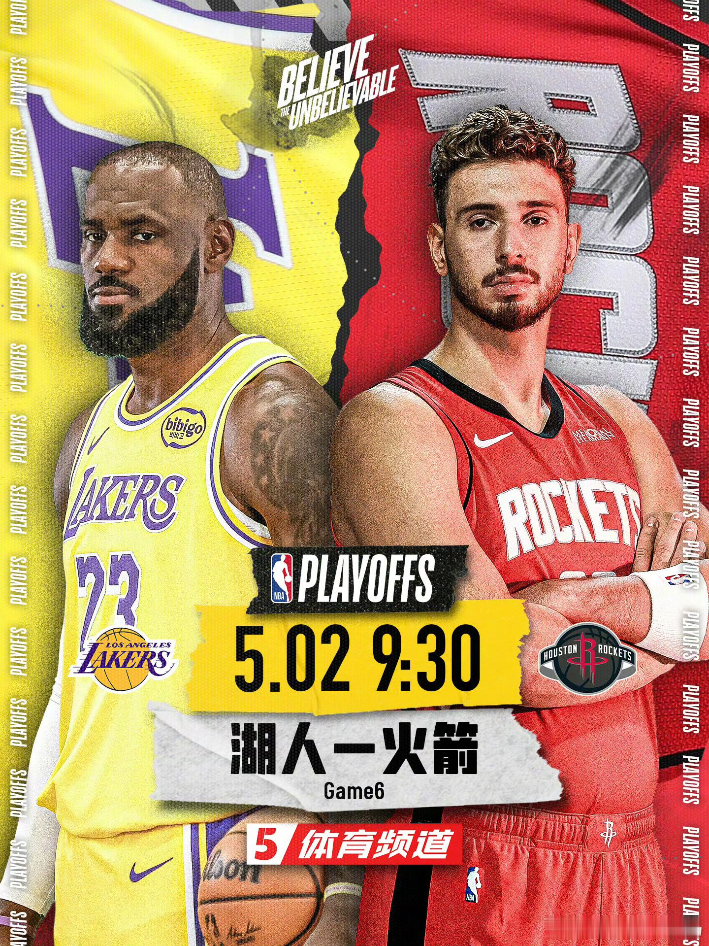 抢六大战！湖人火箭G6生死局一触即发NBA季后赛首轮焦点对决，湖人与火箭的系列赛