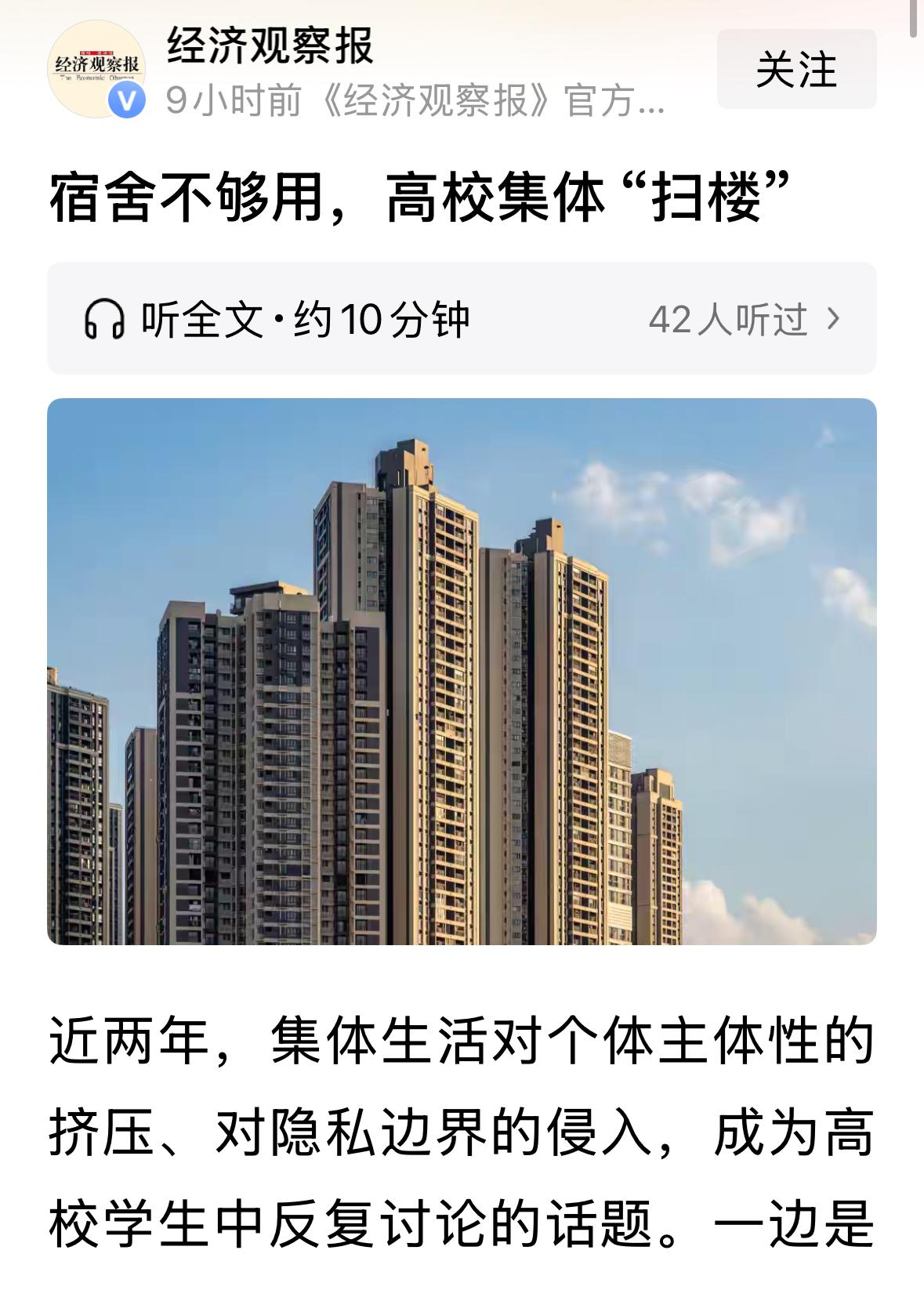 以租代建！为迎接适龄人口高峰，高校仍然在扩大规模，宿舍首先就不够了。和过去不同，