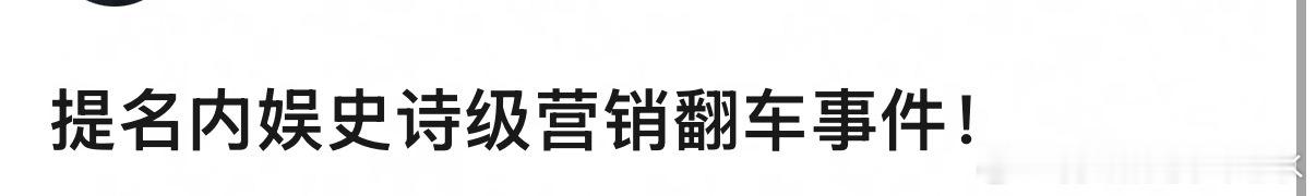 翟天临，还有最近的不舒服文学