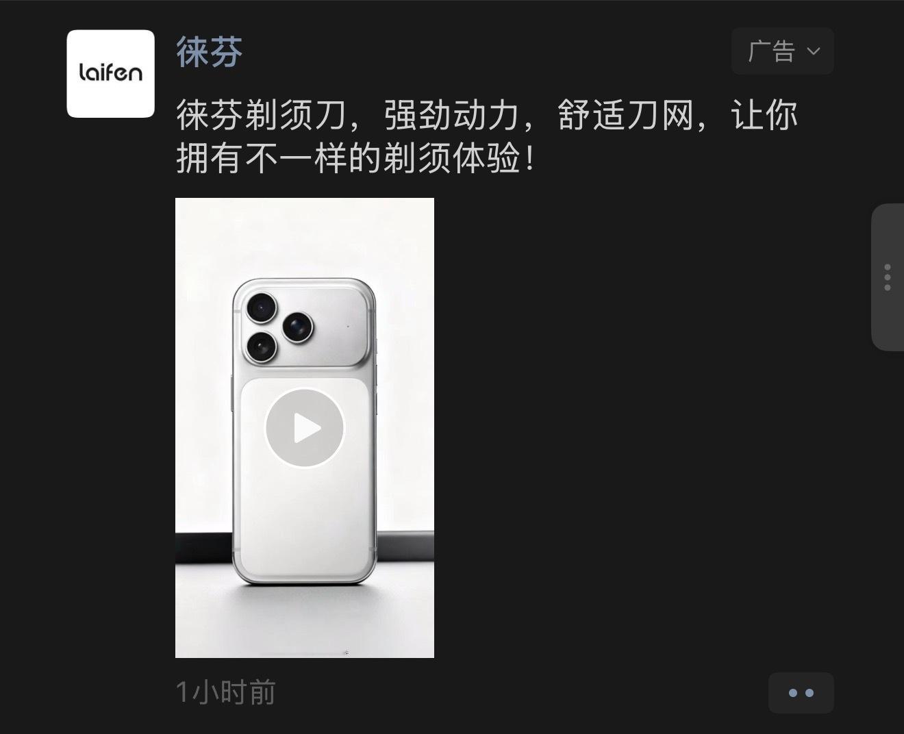 徕芬的营销就差没把苹果LOGO贴自己脑门上了