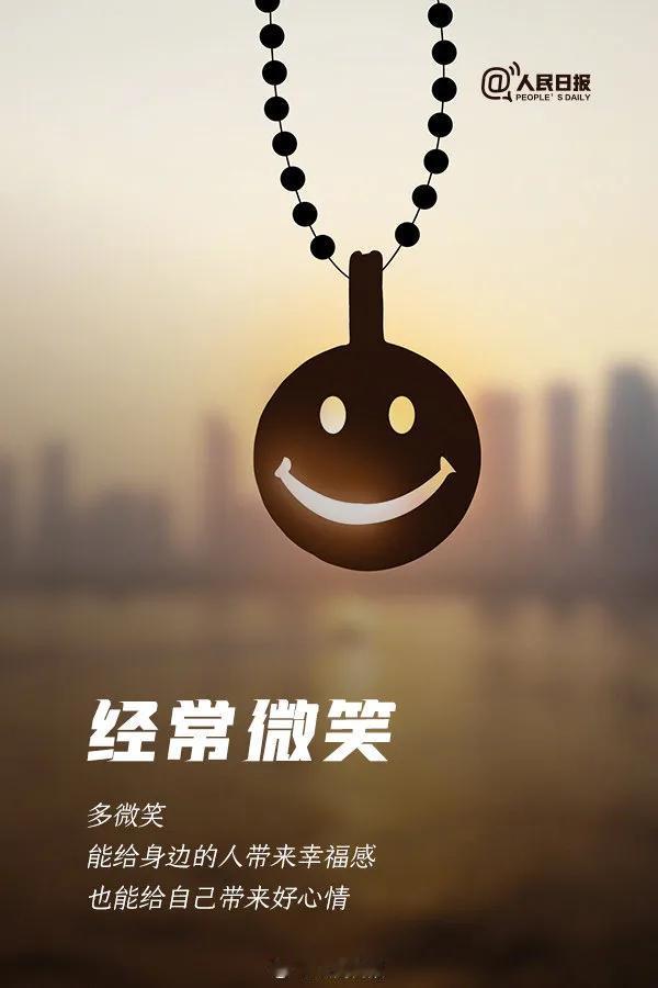 跟着人民日报学习每天坚持 9 个微不足道的动作，这么简单，难在坚持！让自己一生幸