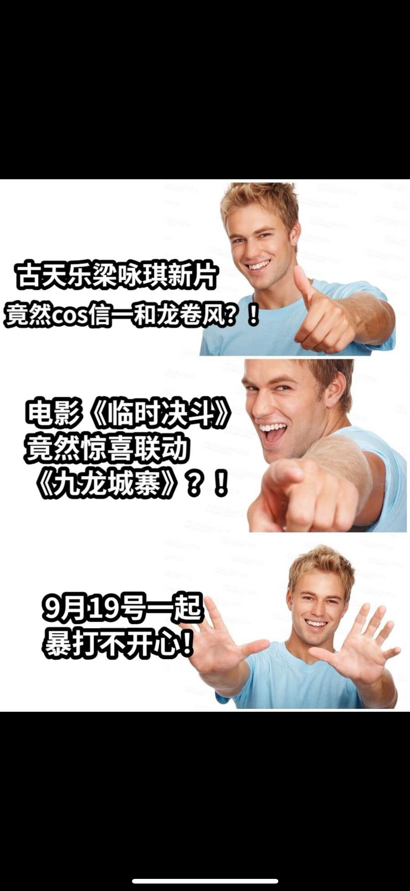 电影临时决斗不讲道理讲物理古天乐新片是九龙城寨售后吧“城寨售后”?包欢乐的!由麦
