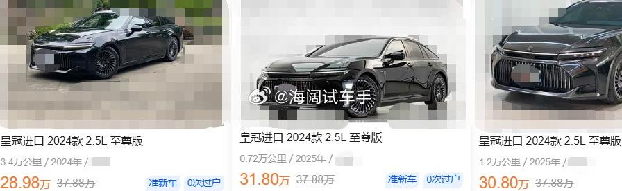 进口皇冠二手车报价~~~您赶脚划算不？？？