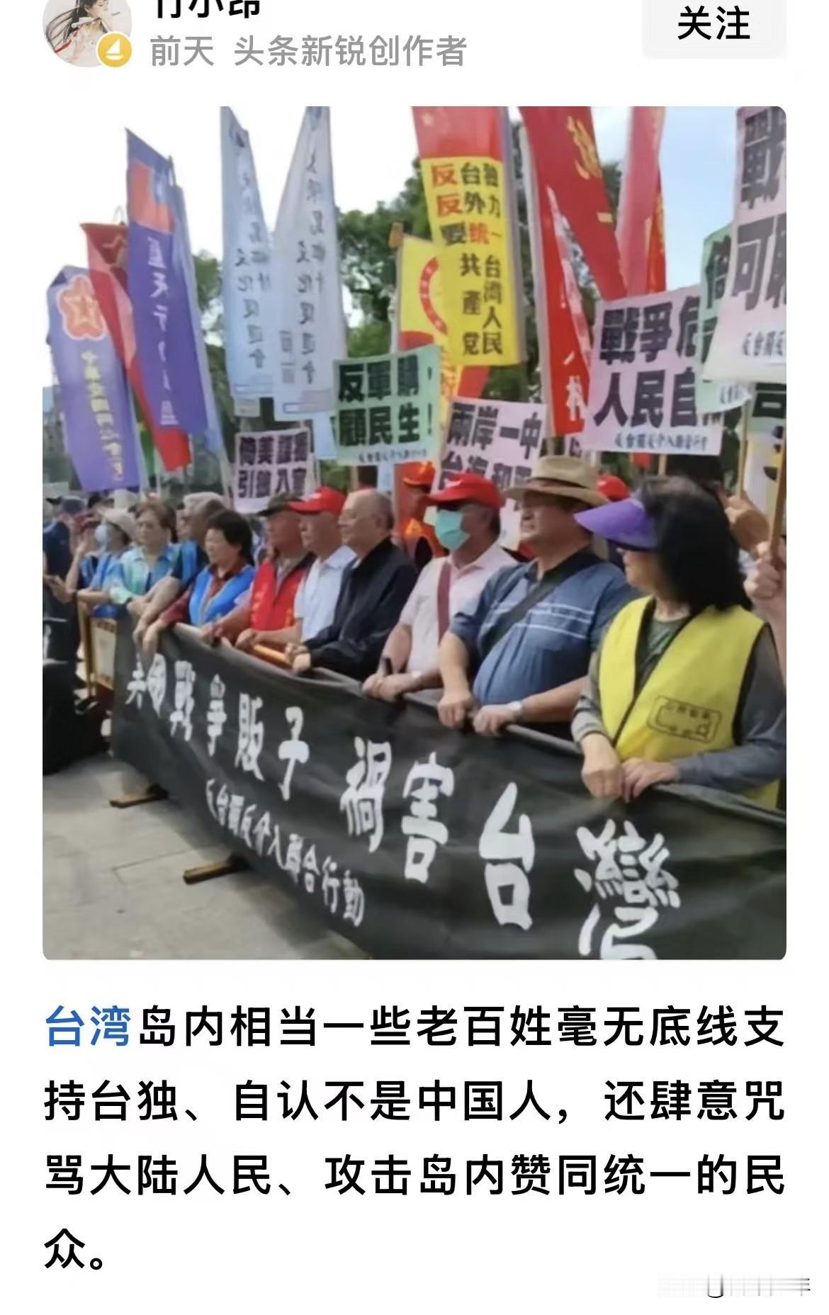 这些台湾人不承认自己是中国人，不赞同统一——

据我所知，这样的“台湾民众”不在