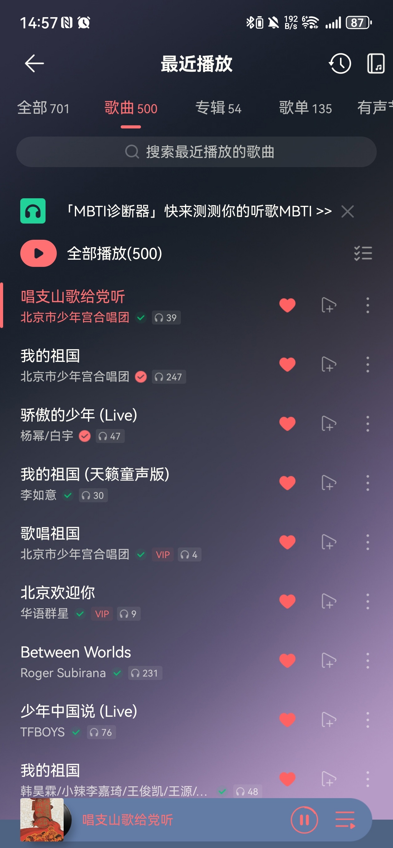 每当工作要发疯的时候耳边的音乐，让我心境平和生长在红旗下长在春风里珍惜手中饭碗谁