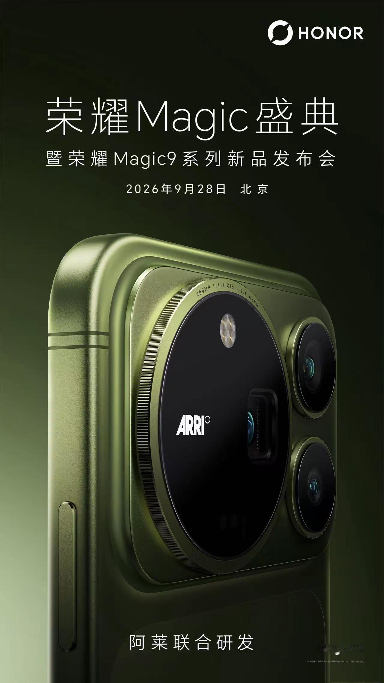 系列携手阿莱，以百年电影影像积淀，开启移动影像新时代。一起共同见证色彩传奇的魔法