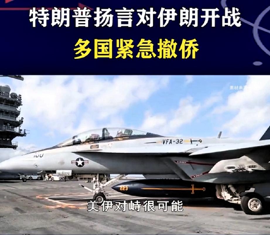 箭在弦上！

美伊这回怕是真要“动真格”了，但这剧本走向，怎么看都透着一股诡异。