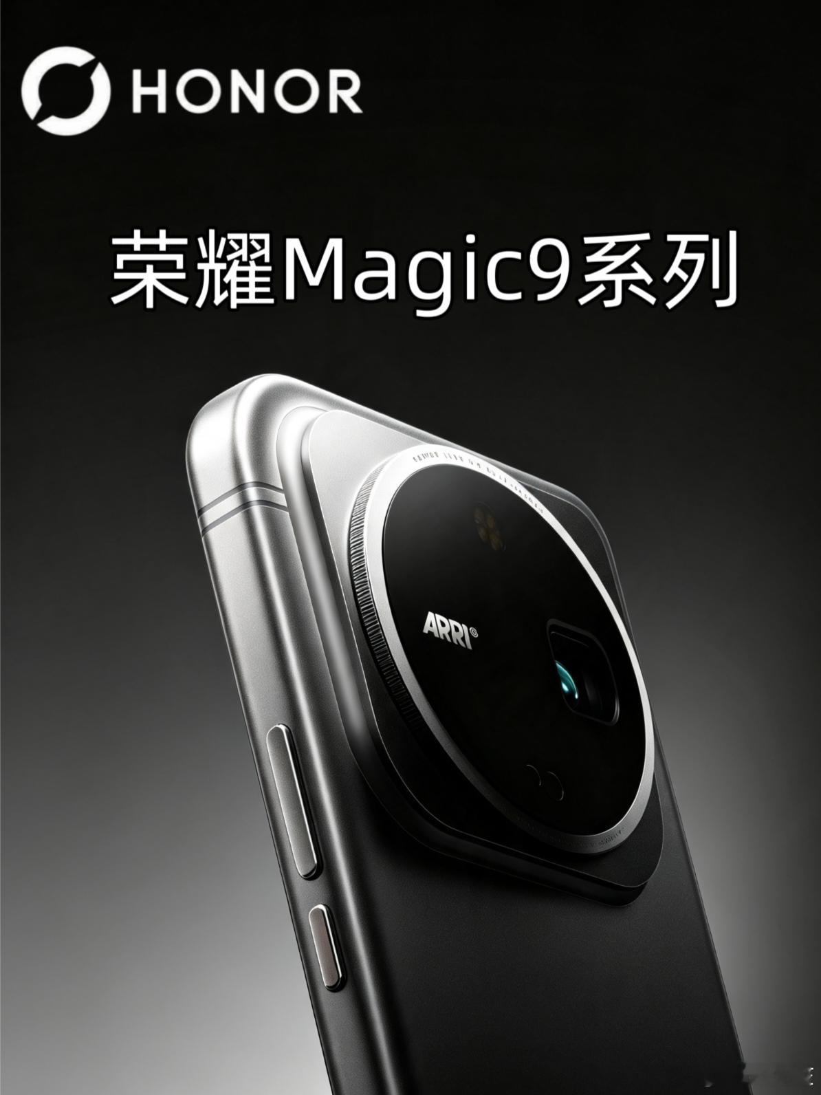 荣耀Magic9系列真机曝光❗️一个荣耀Robot Phone发布会，直接曝光了
