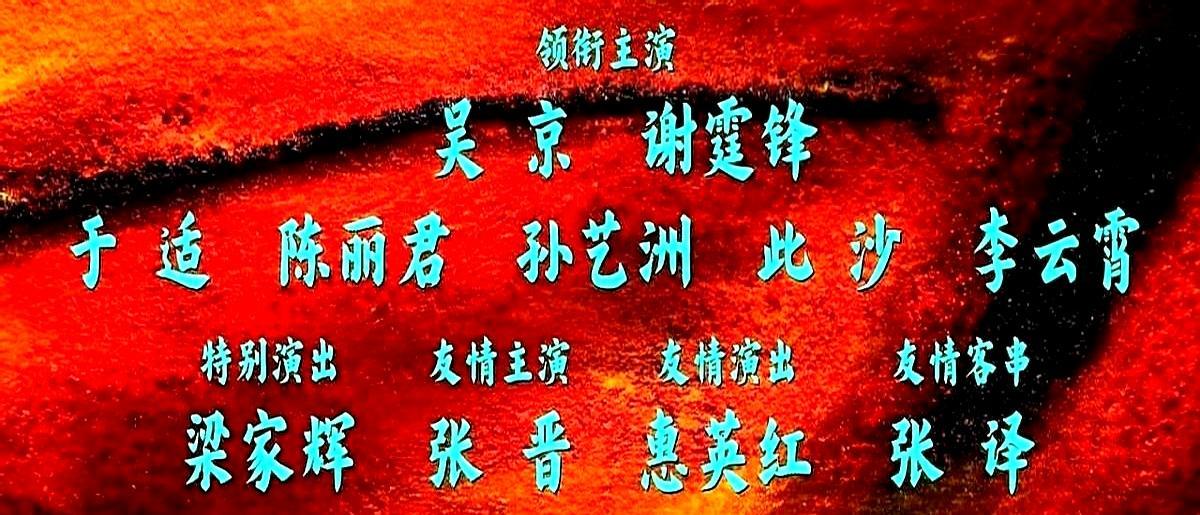 听说没，《镖人》这电影，阵容简直是王炸。
 
吴京、谢霆锋、李连杰，还有一堆老戏