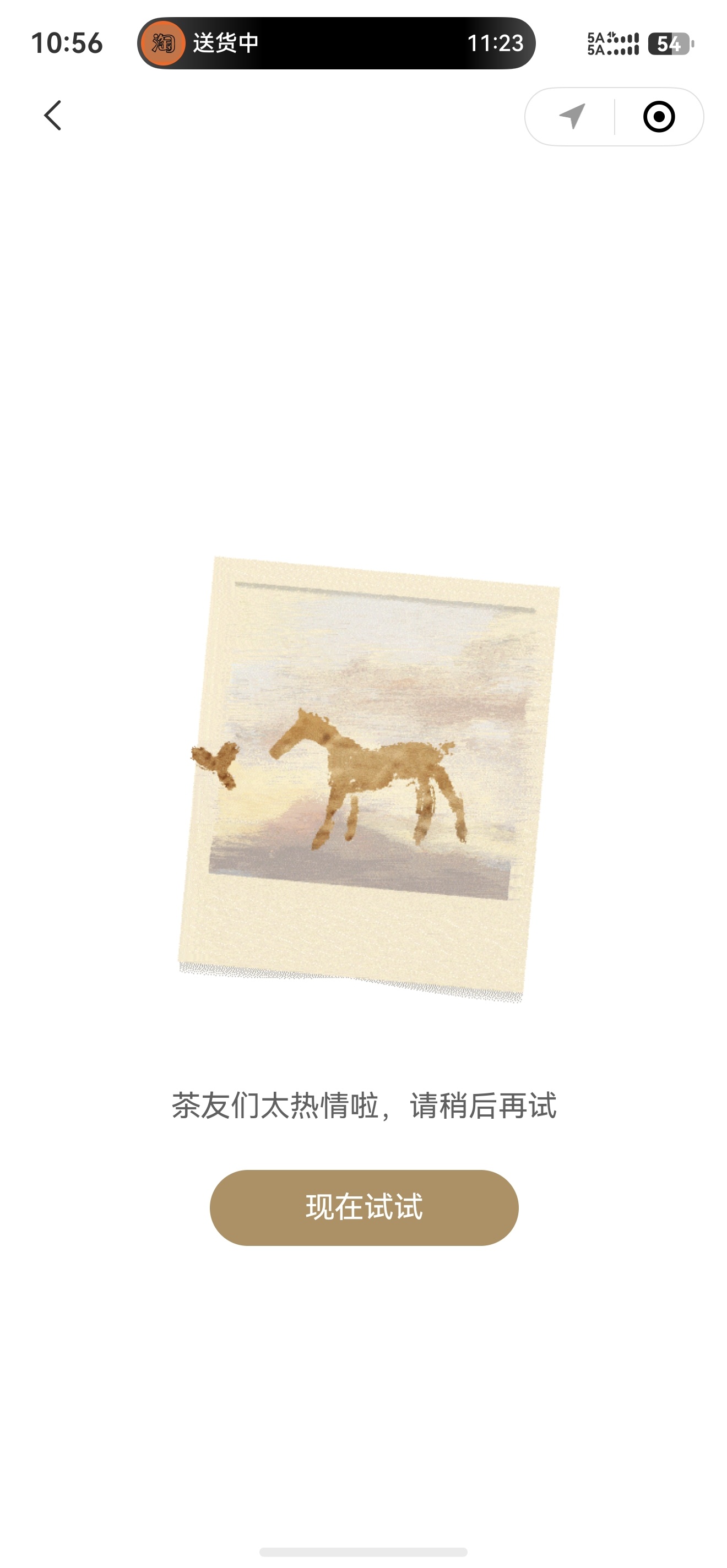 这个买一送一又把霸王茶姬挤爆了[震惊] ​​​