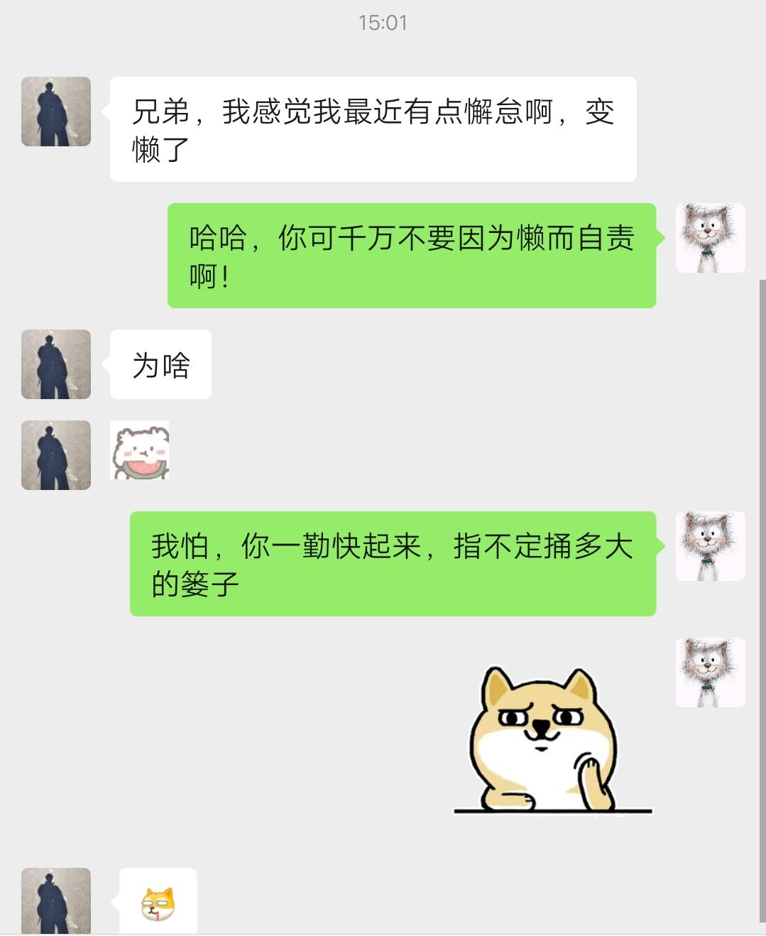 的安慰 小天才 ，又安慰了兄弟一波，不愧是我