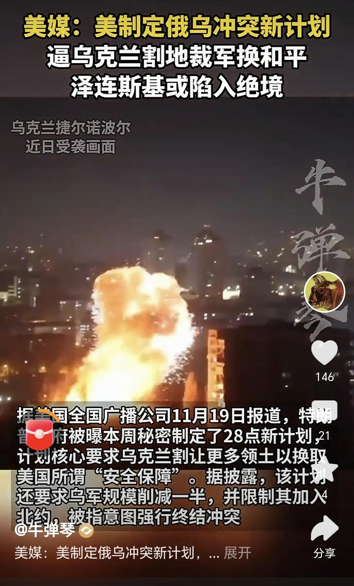 两个国家谈判协商后，拟定要签署一个“和平计划”，要求没参与协商的第三方国家割地、