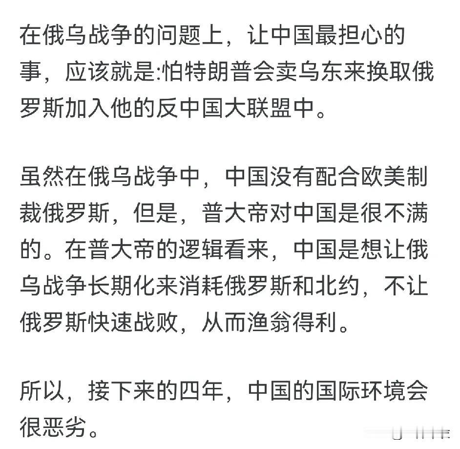 现在很多人的思维典型的二极管思维。大国之间的博弈不是“过家家”，特朗普为了竞选总