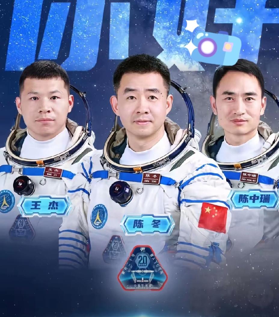 悬着的心终于要落地！

11月14日下午16点后，


神舟二十号乘组将乘坐神舟