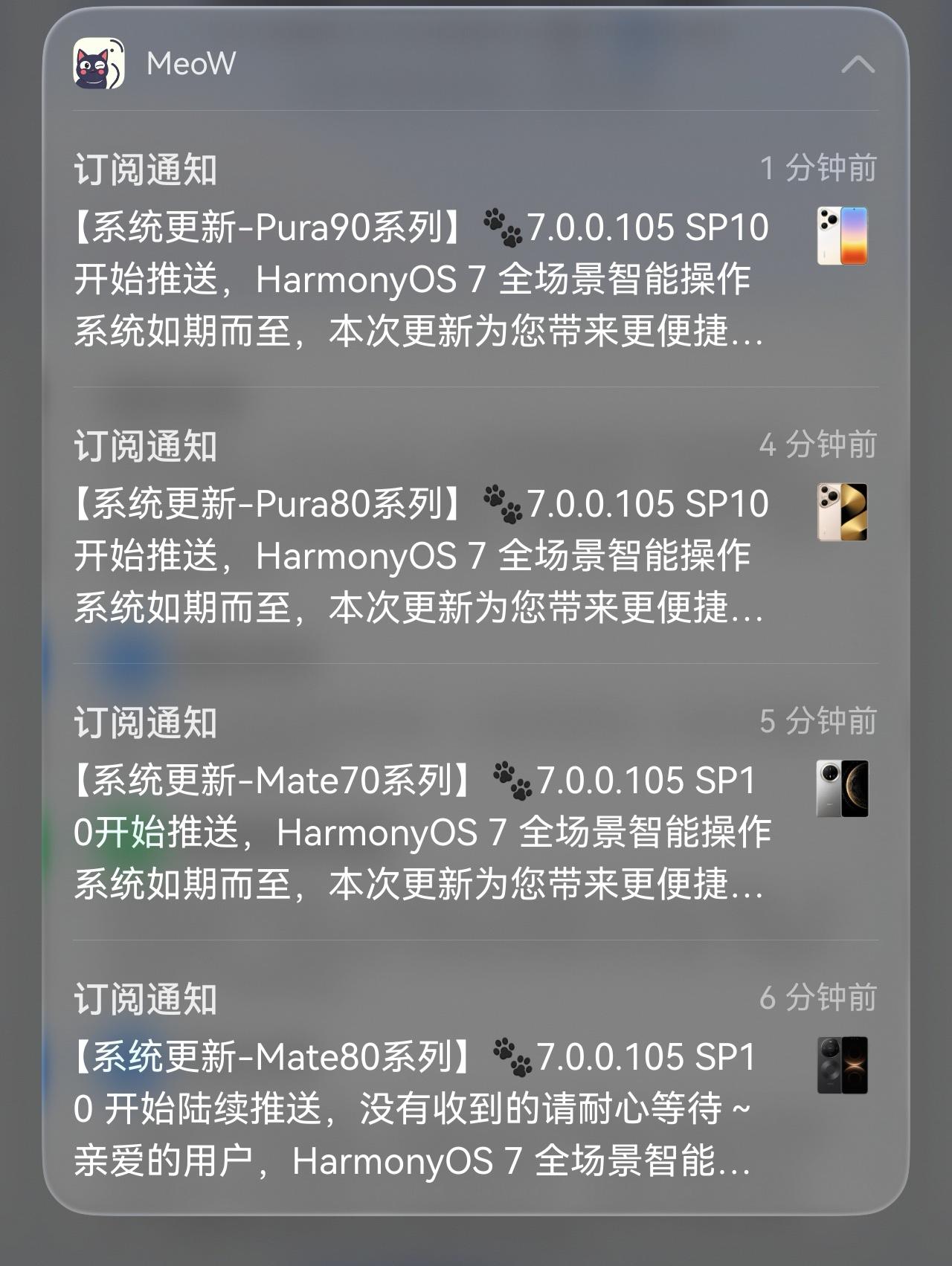 全新鸿蒙7正式版全面推送！
大家到设置里下载体验升级！
鸿蒙7.0