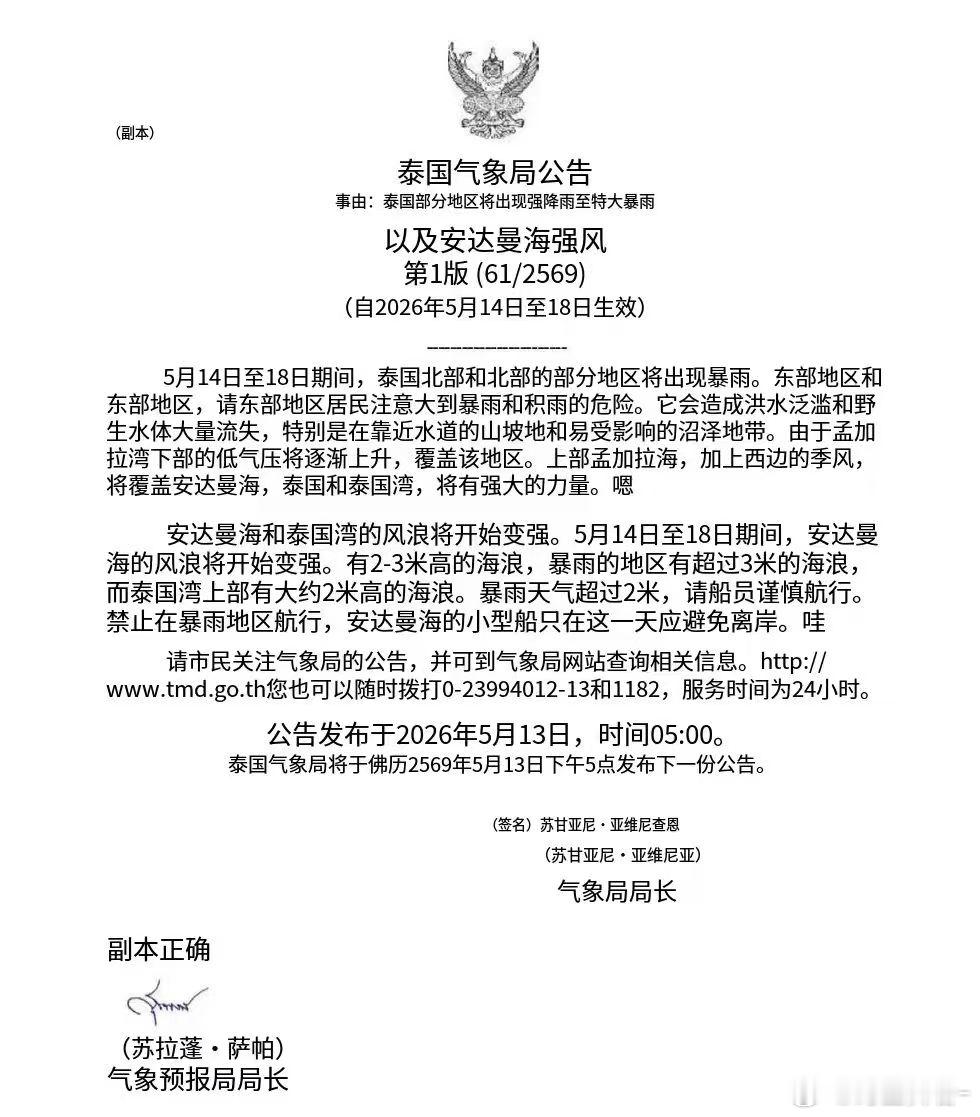橡胶 本身有厄尔尼诺预期利多加持的情况下，又来了一个暴雨预期（影响割胶），利好共