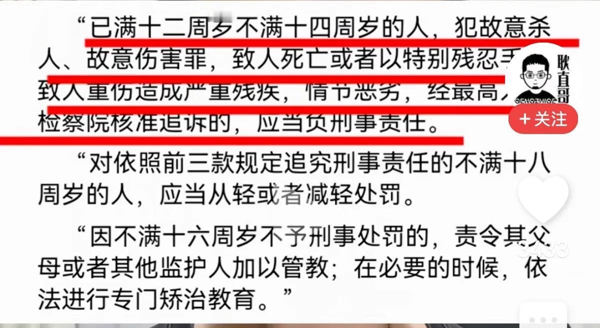 【邯郸三中学生杀同学埋尸案】
有人说邯郸法院针对这次十分罕见的恶性案件，可能启用