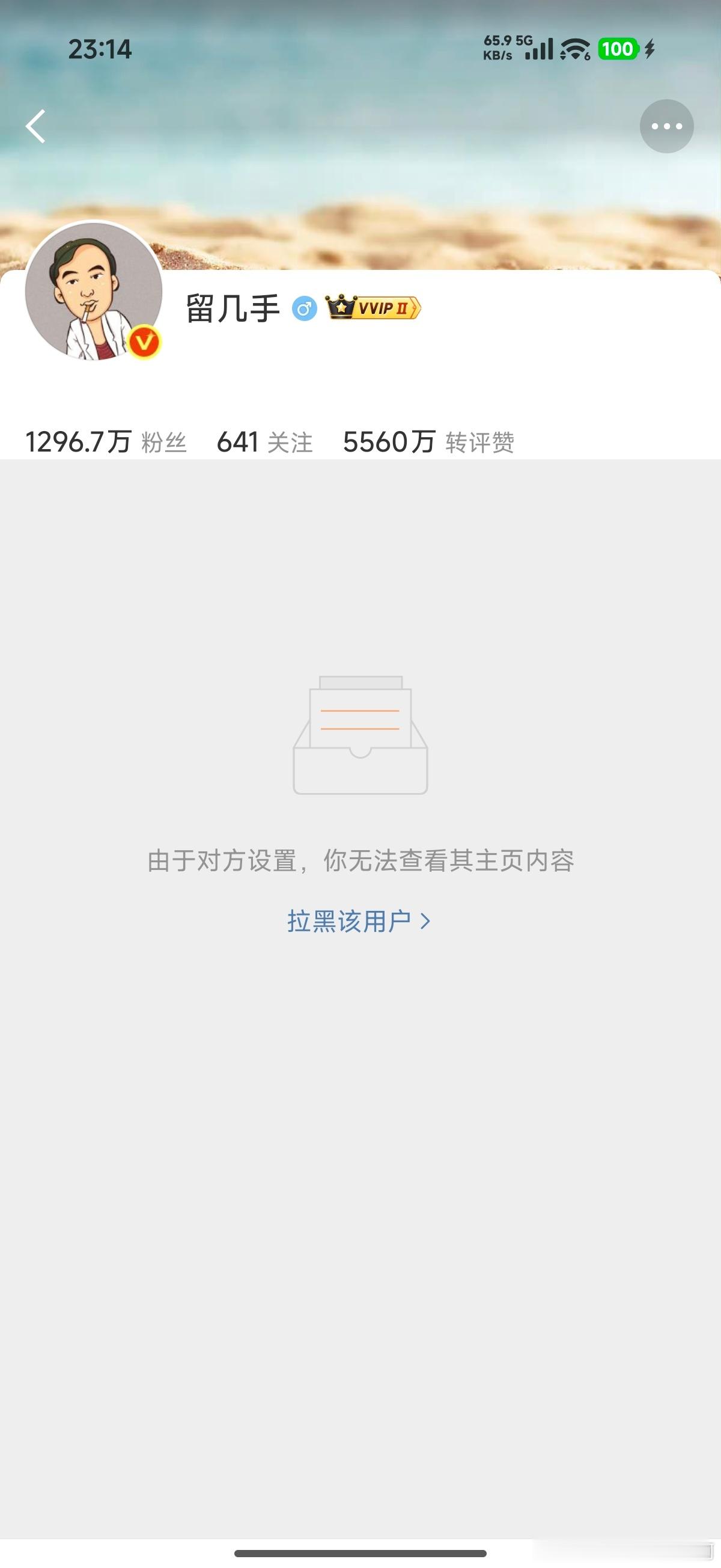 留几手劝明星不要随便参加真人秀 噗……这也太一般了