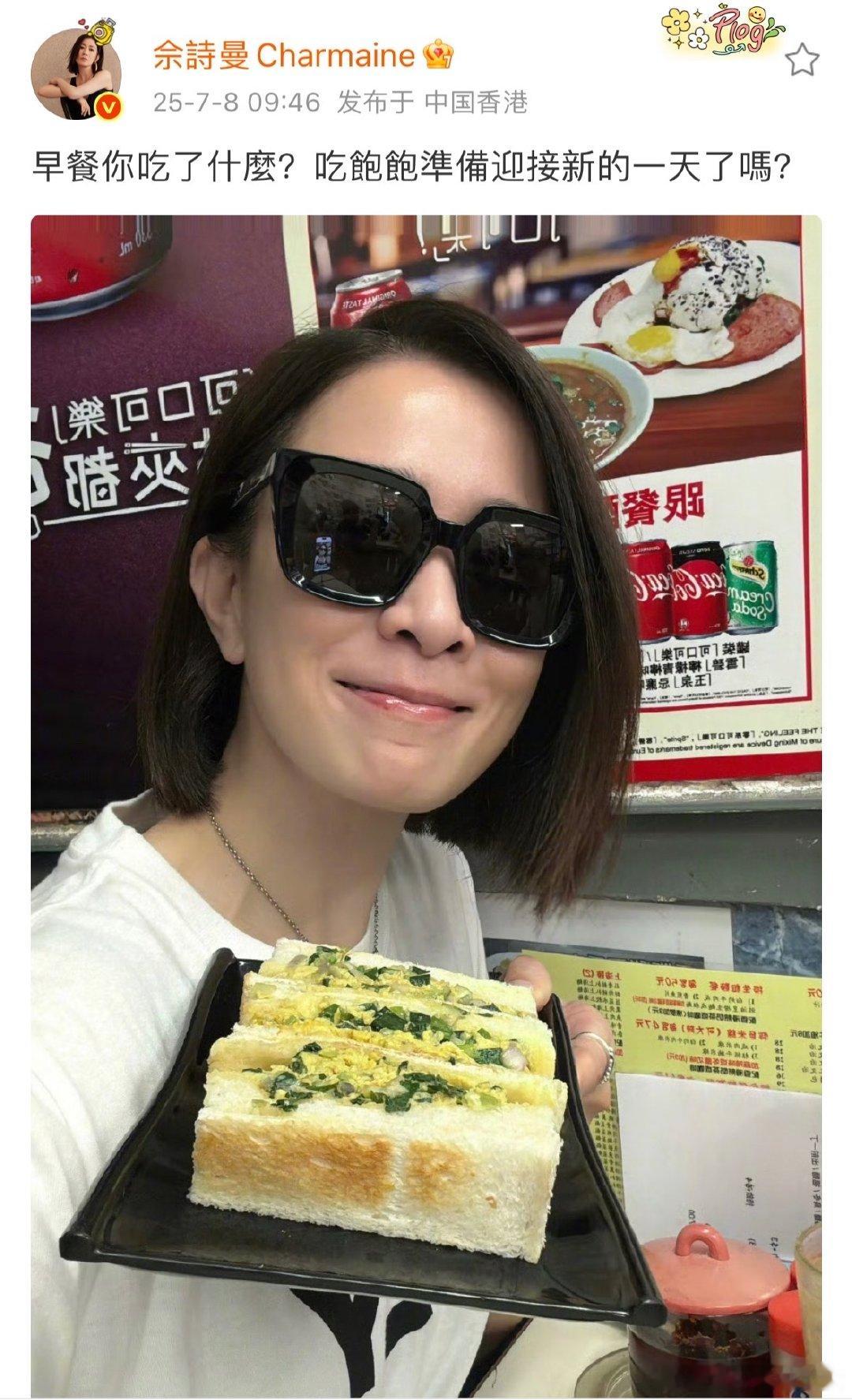 佘诗曼晒早餐照佘诗曼问早餐你吃了什么佘诗曼在问我们早餐吃了啥呢！她手中的三明治看
