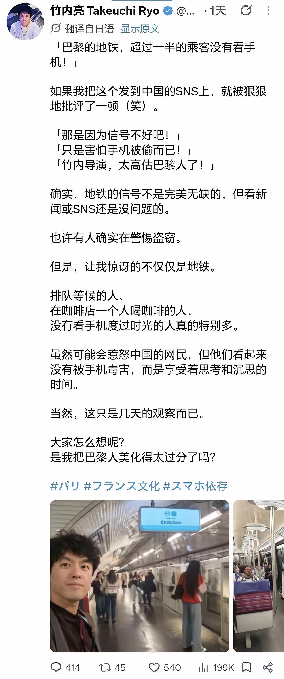 竹内亮这类日本人，娶中国妻子，以自由媒体人身份长期拍摄中国。表面形象友好，实则更