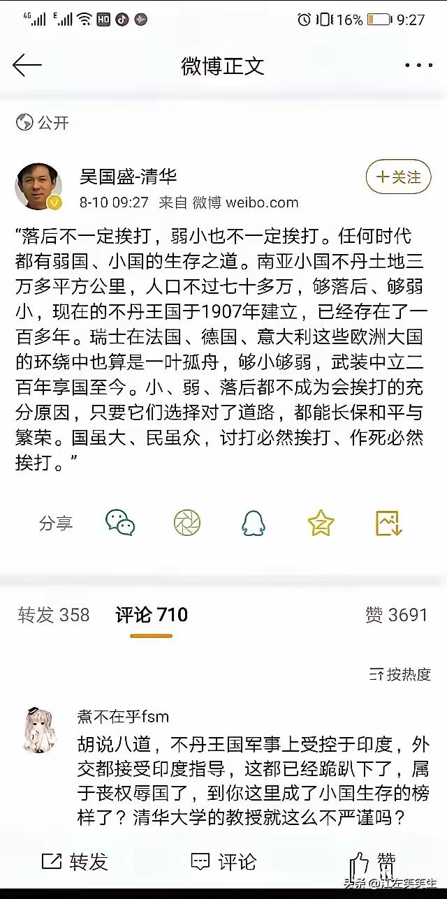这次卡塔尔被以色列炸事件，让网友把清华教授吴国盛又一次拉出来嘲讽，他的落后不一定