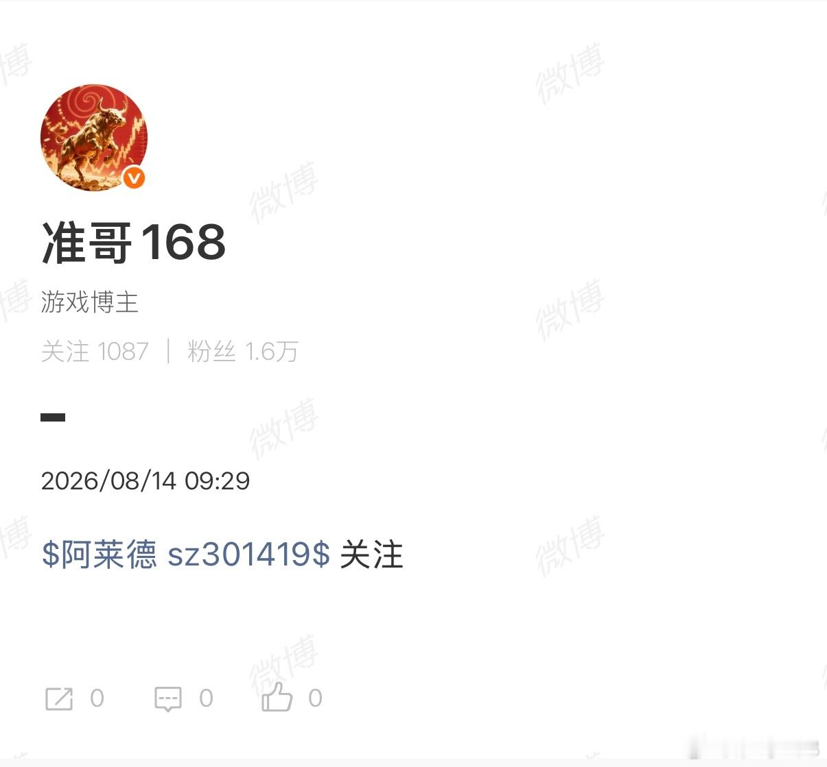 上个星期的阿莱德十多斤大肉！免费的赞点起来，人气顶起来！跟上的老铁168 