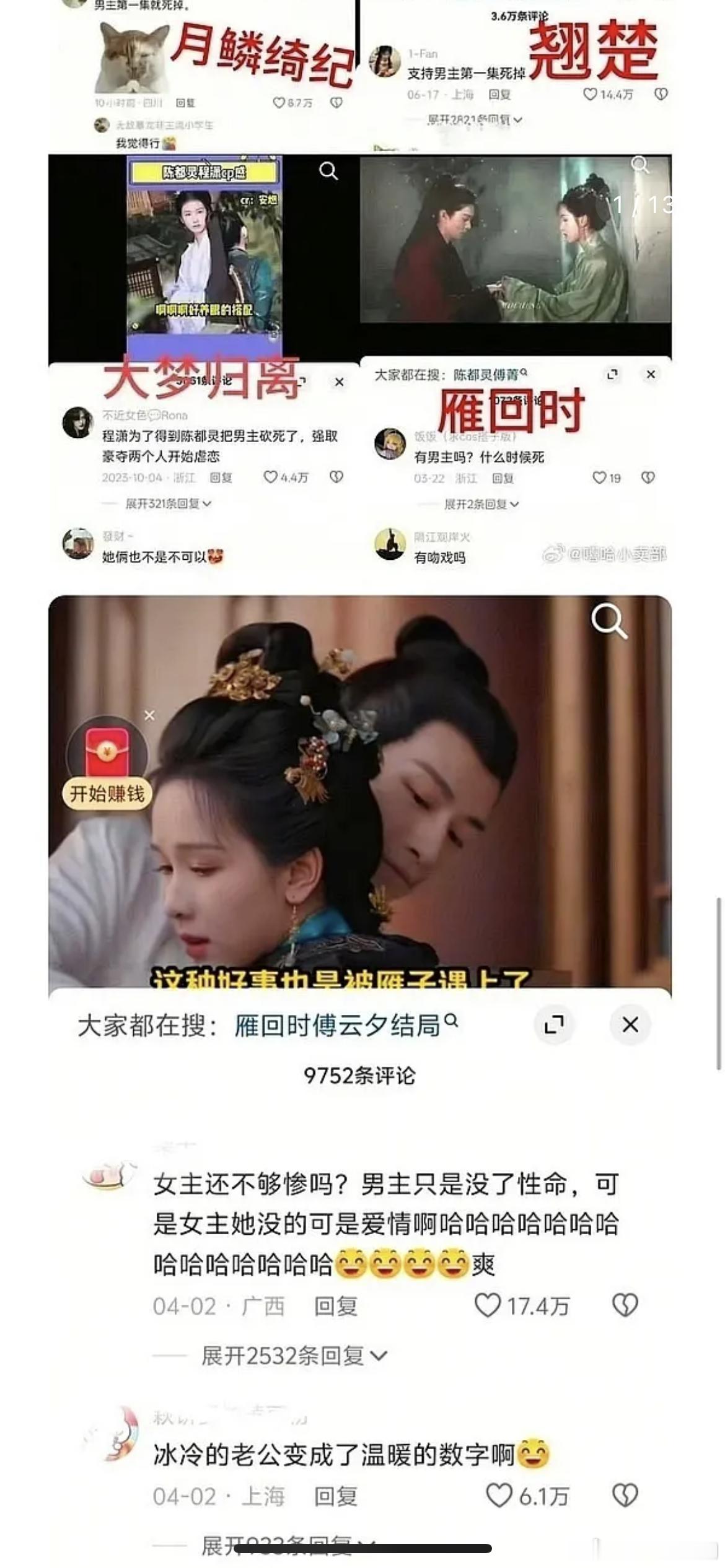 翘楚男主周翊然一集只有几分钟戏份，出场即带动感情线发酵，再甩guo男主就不礼貌了