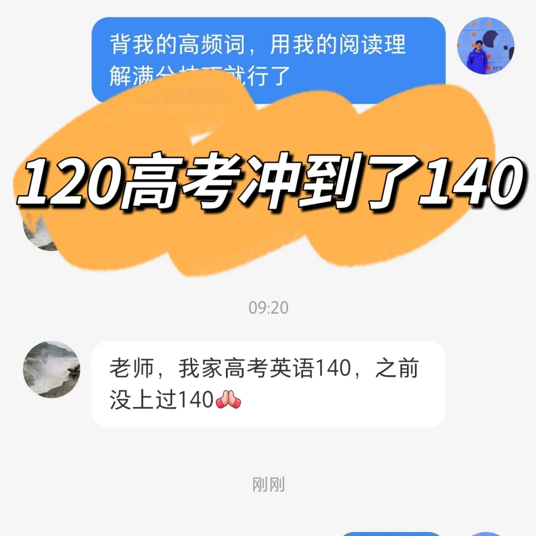 被学生问了N次的封神高频词