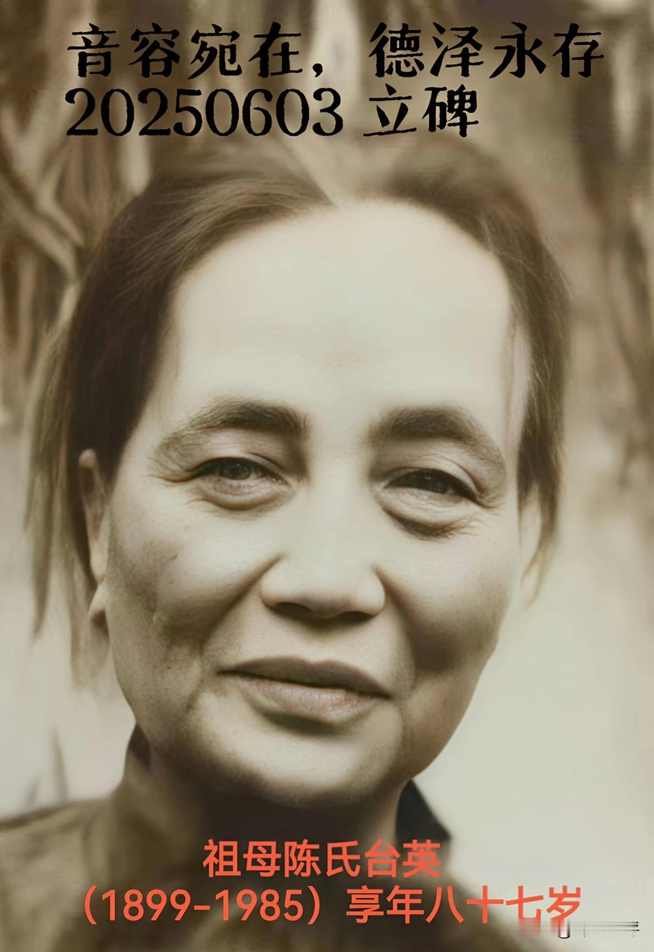 今天是中元节，（亡人节）也叫孝亲节！奶奶，孙子永远怀念你！音容宛在，德泽永存！