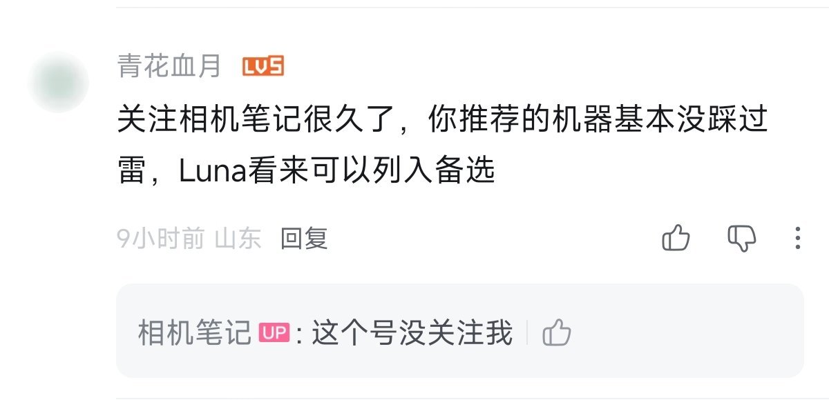 图2的意思是，B站评论能筛选出谁是“粉丝” 