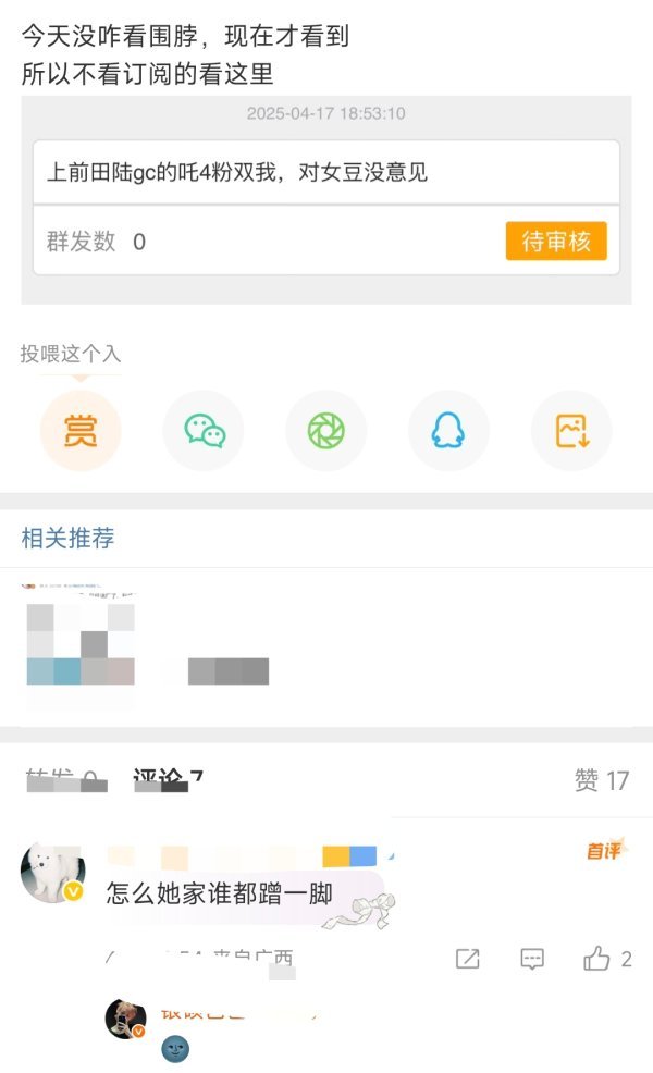[话筒]连六代粉都嫌弃xnm蹭，所以宁艺卓粉丝是不是已经变成万人嫌了 ​​​