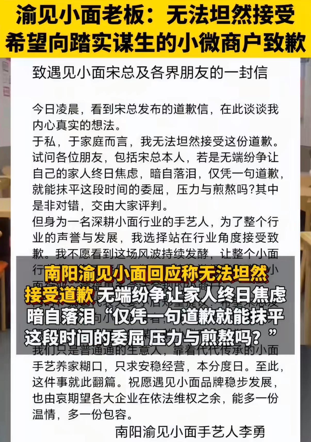 河南南阳一间夫妻经营的小面馆取名渝见小面，老板娘是重庆人，用渝字代表家乡风味，从