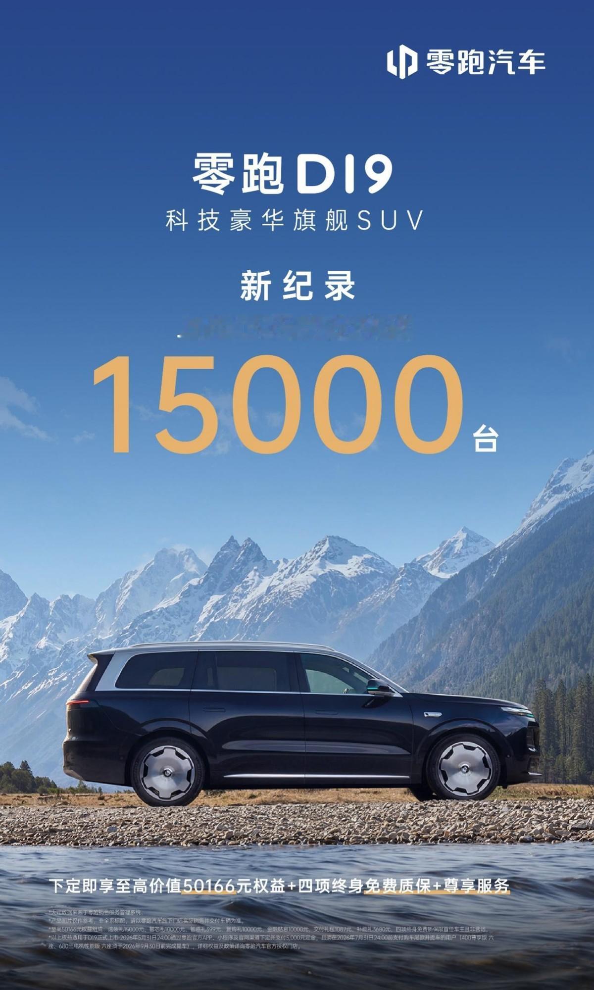 零跑D19 20多万就能拥有百万级舒适体验，你说我有啥理由不考虑它？

最近一直