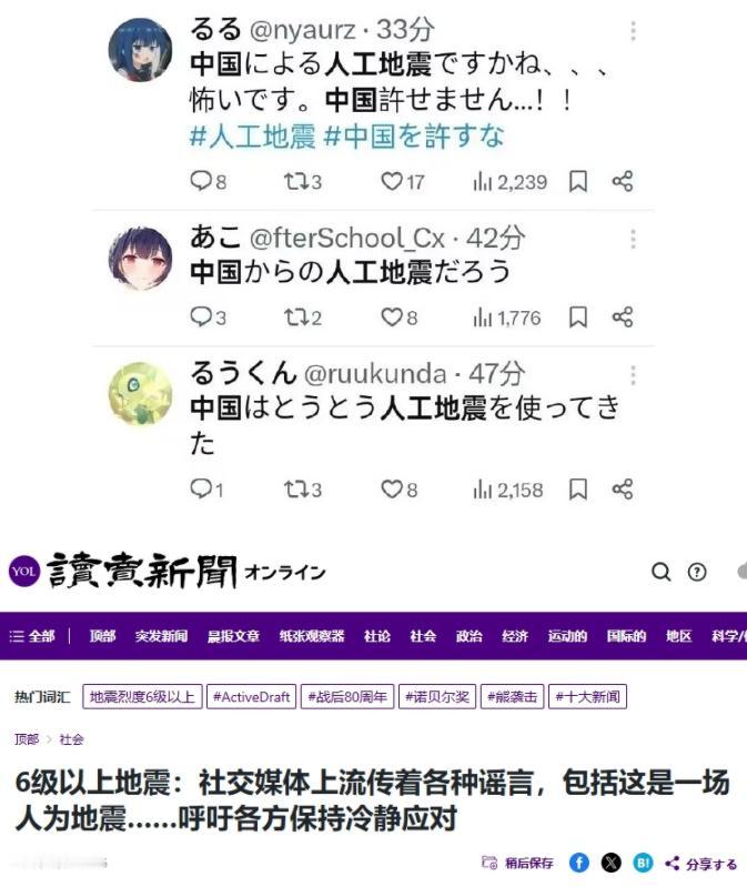 中国引发了日本地震？日本人的仇华思维已经深入骨髓

日本政府和媒体多年来疯狂抹黑