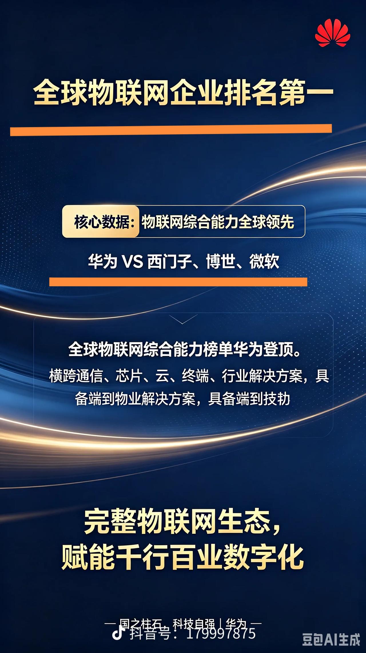 有的第一是真正的第一，含金量极高。有的“第一”是自嗨的第一，一文不值。