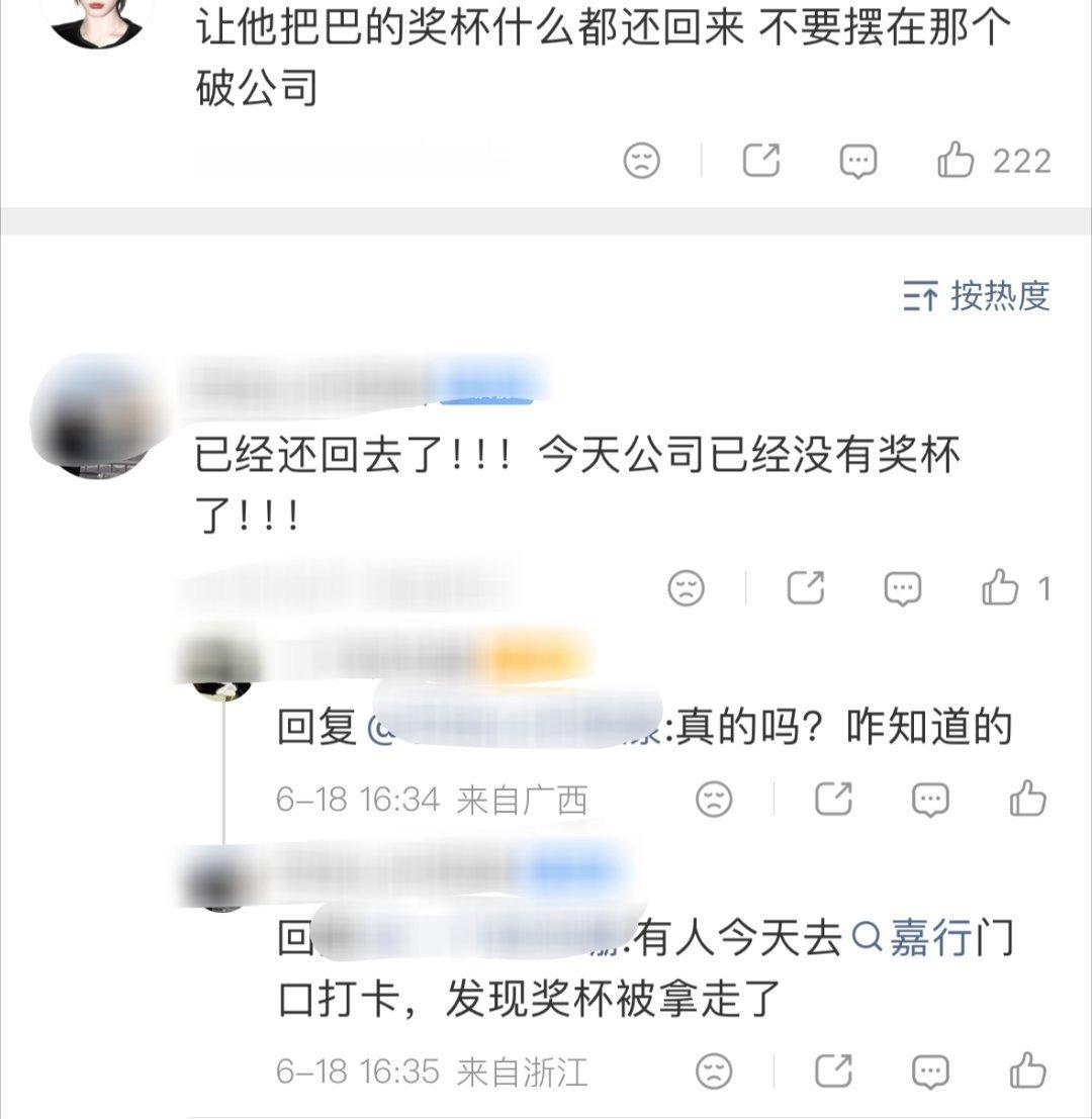 所以谁去看一眼还在吗