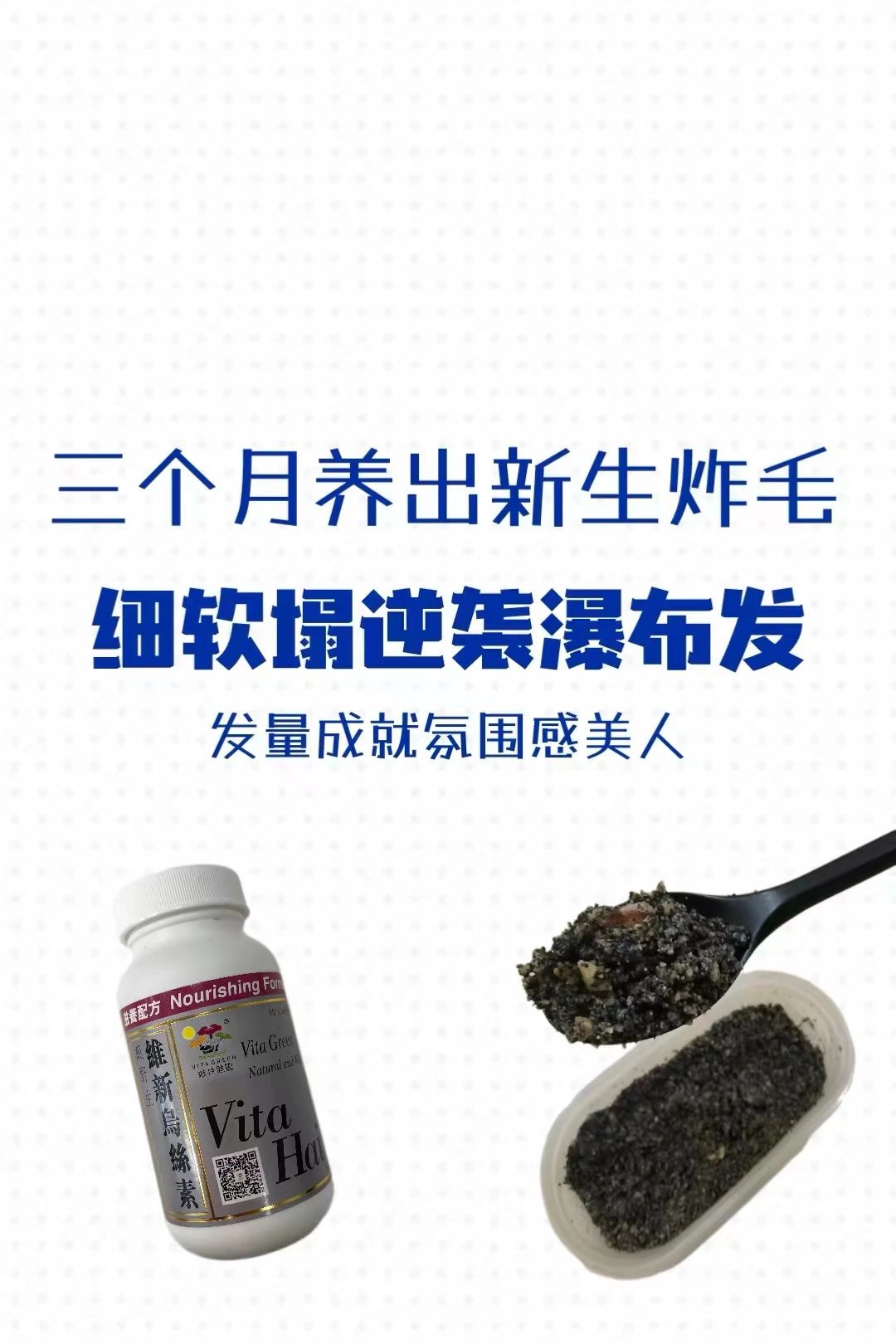 亲测有效的发量养成经验💯