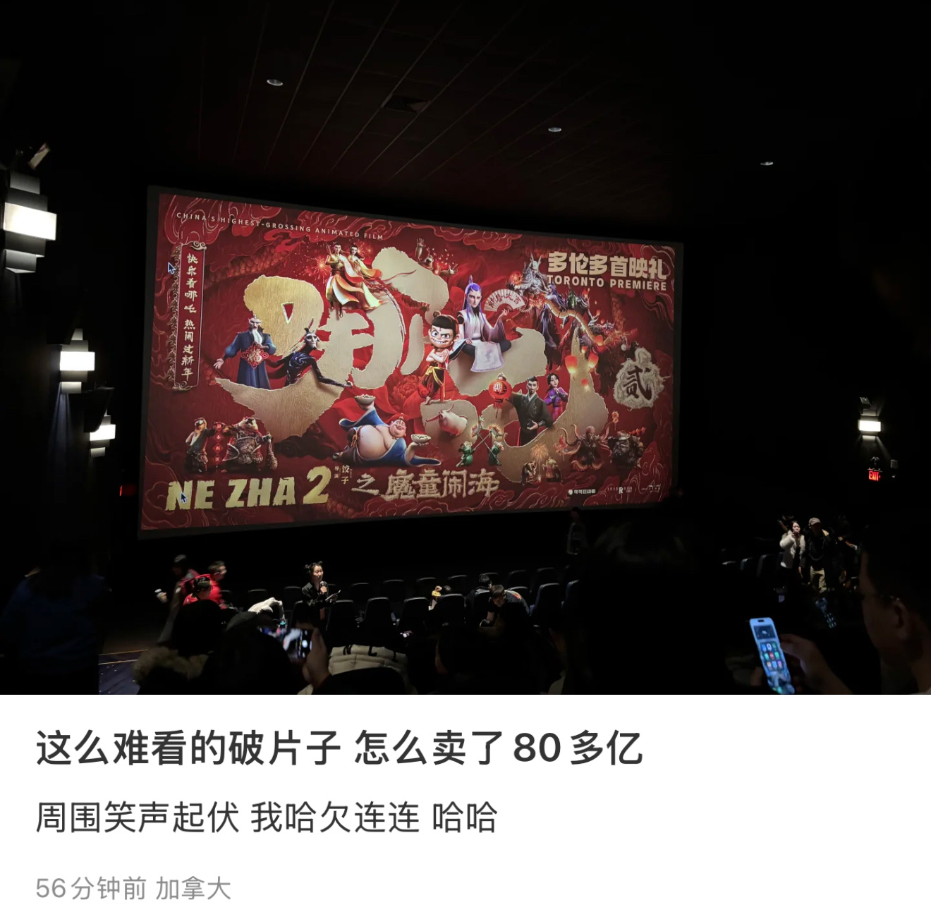 差不多昨天开始，网上开始出现国外IP对《哪吒2》的集中吐槽现象。 