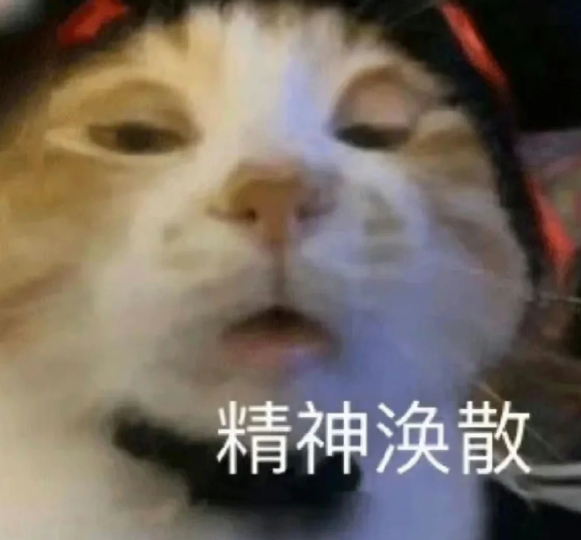 11点后睡觉浪费了人体的褪黑素 白天困得坐着都能眯上眼，晚上太阳下山马上精神抖索