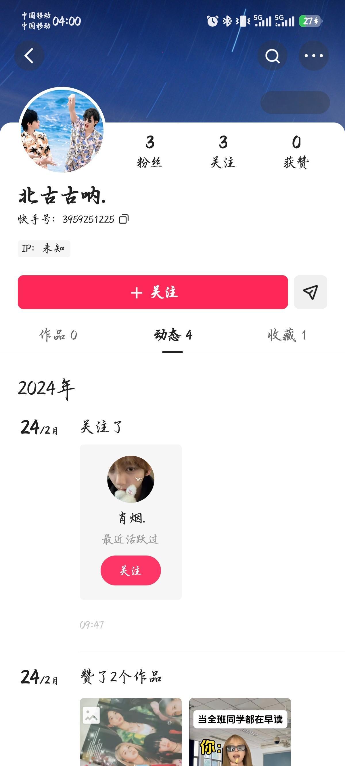 我的🆔你们这么喜欢用吗[黑线][黑线][黑线][黑线][黑线][黑线][黑线]