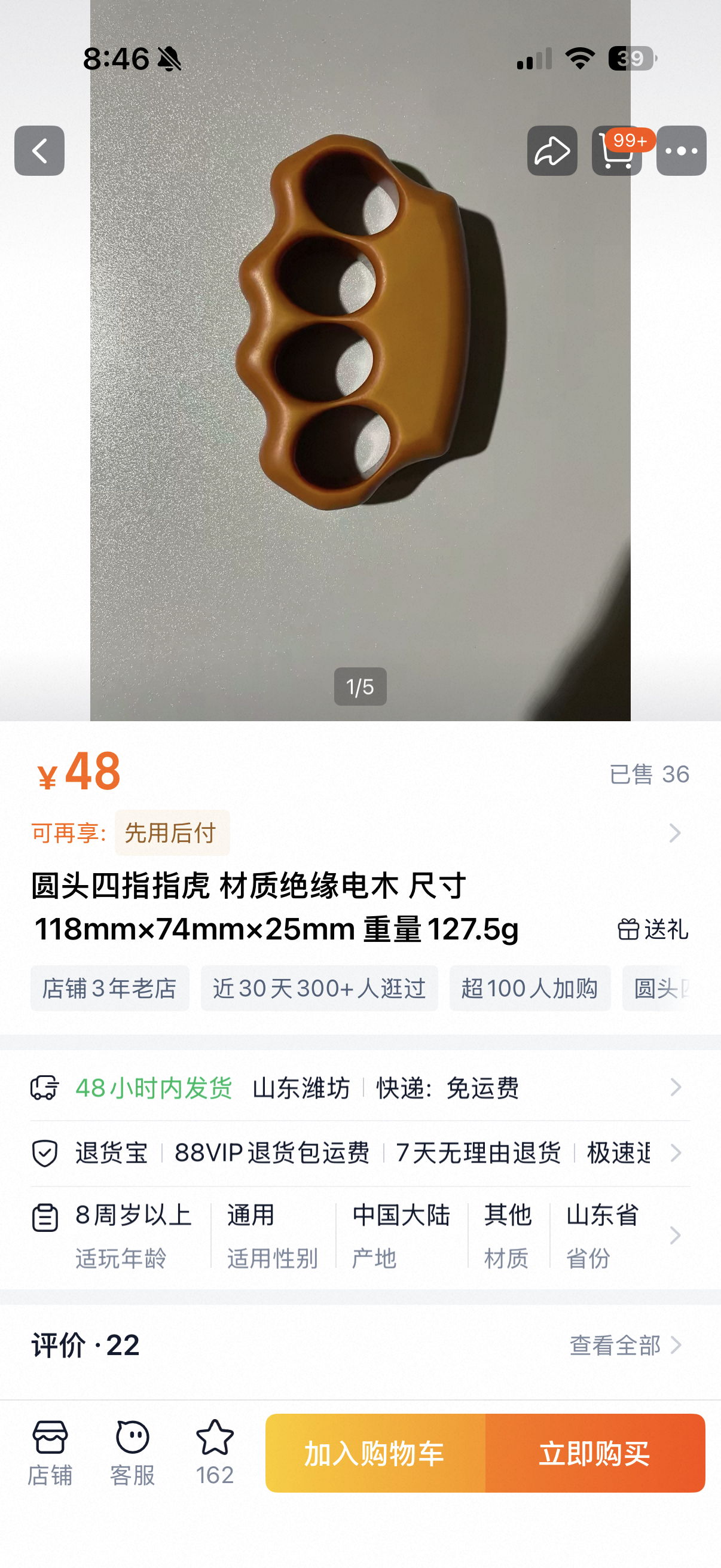 这个感觉不错 平衡了保护性、视野和轻量化。适合打架的时候搭配3D打印指虎用（本内