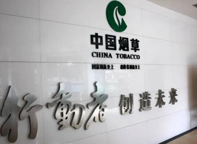 毕业想进中国烟草，怎么办？
 
中国最赚钱的企业不是华为、不是腾讯、也不是三桶油