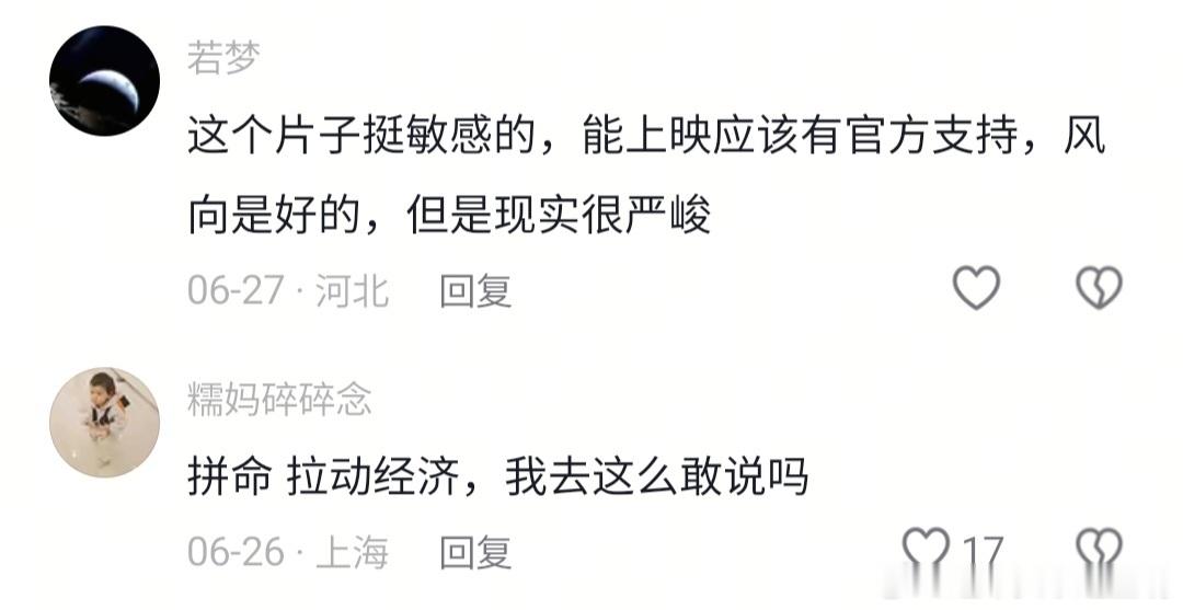 白敬亭新片很敢拍很现实很少有商业片愿意深挖矿山背后的人情枷锁，《特立独行》借着幽