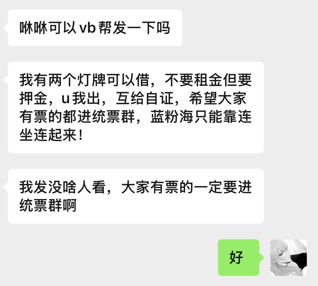橹穆  现在我们看到的是两块灯牌向你走来，它美丽大方，它色彩鲜艳，它不要💰还包